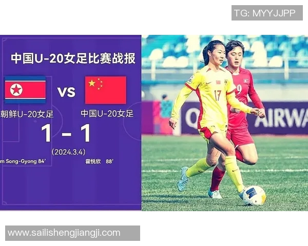 中国女足迎战伊兰力争胜利展现团队精神与拼搏意志